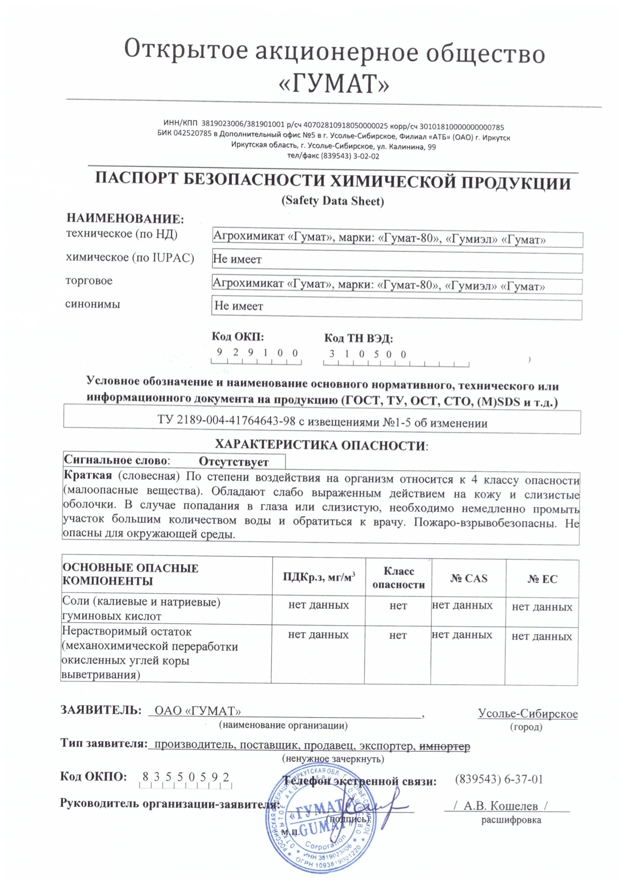 Сертификаты и свидетельства